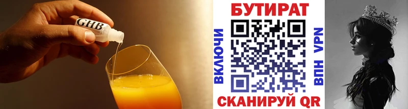 Бутират BDO  kraken ссылки  Купино  купить наркотики сайты 