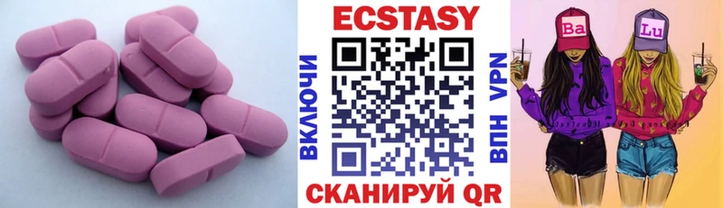 ЭКСТАЗИ круглые  Купино 