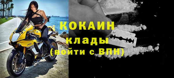 кокаин премиум Беломорск