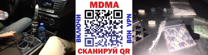 MDMA кристаллы  darknet клад  Купино 