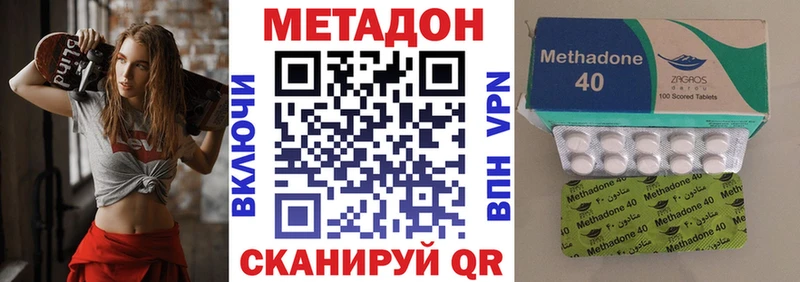 Метадон VHQ  где купить наркоту  Купино 